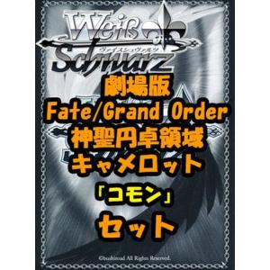 ヴァイスシュヴァルツ Fate/Zero(フェイト) / 英霊の少女 セイバー
