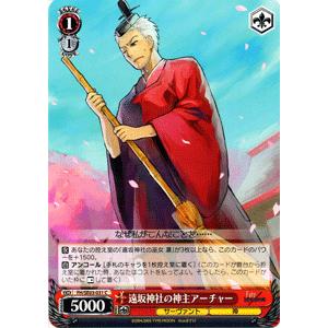 ヴァイスシュヴァルツ Fate Hollow Ataraxia フェイト 遠坂神社の神主アーチャー Fhse03 031c カードミュージアム Yahoo 店 通販 Yahoo ショッピング