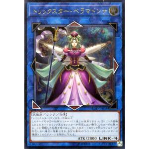 遊戯王カード トリックスター・ベラマドンナ(アルティメットレア) フレイムズ・オブ・デストラクション（FLOD）｜card-museum