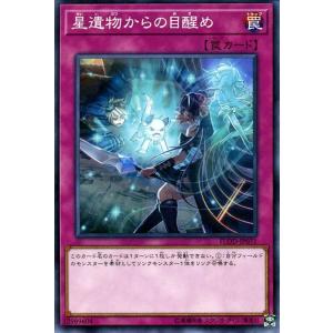 遊戯王カード 星遺物からの目覚め(ノーマル) フレイムズ・オブ・デストラクション（FLOD）