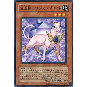 コナミデジタルエンタテインメント 遊戯王カード 宝玉獣 エメラルド