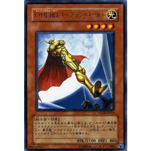 遊戯王カード Ｅ・ＨＥＲＯ キャプテン・ゴールド （ウルトラレア） / フォース・オブ・ザ・ブレイカー（FOTB） / シングルカード｜card-museum