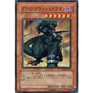 コナミデジタルエンタテインメント 遊戯王カード プレートクラッシャー