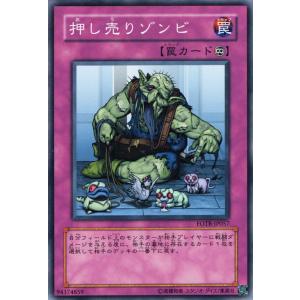 遊戯王カード 押し売りゾンビ(ノーマル) FORCE OF THE BREAKER（FOTB） | フォース・オブ・ザ・ブレイカー 永続罠｜card-museum