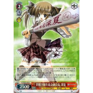 ヴァイスシュヴァルツ 富士見ファンタジア文庫 Vol.2 主従を越えた愛