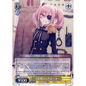 ヴァイスシュヴァルツ 富士見ファンタジア文庫 Vol.2 《忘我》のアネット(R) Fsp/W120...