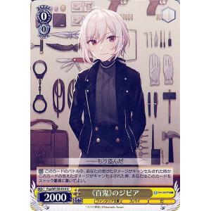 ヴァイスシュヴァルツ 富士見ファンタジア文庫 Vol.2 《百鬼》のジビア(U) Fsp/W120-...