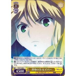 fate/staynight トレーディングカード ヴァイスシュヴァルツ 等 ブースターパック Fate/stay night ｜ ヴァイスシュヴァルツ