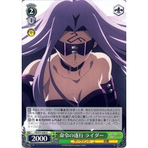ヴァイスシュヴァルツ 劇場版 Fate/stay night Heaven's Feel Vol.2
