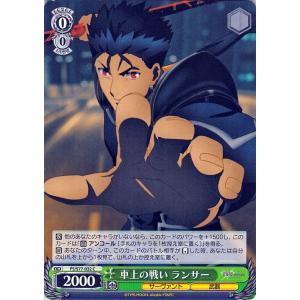 ヴァイスシュヴァルツ 劇場版 Fate/stay night Heaven’s Feel Vol.2...