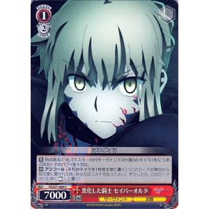 ヴァイスシュヴァルツ 劇場版 Fate/stay night Heaven's Feel Vol.2 託