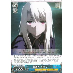 一番くじ 劇場版 Fate/stay night [Heaven's Feel] PART2 I賞 グラス