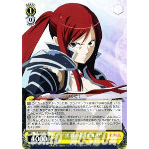 フェアリーテイル エルザ 鎧の商品一覧 通販 Yahoo ショッピング