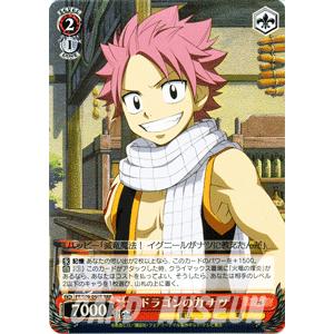 ヴァイスシュヴァルツ Fairy Tail フェアリーテイル ドラゴンの力