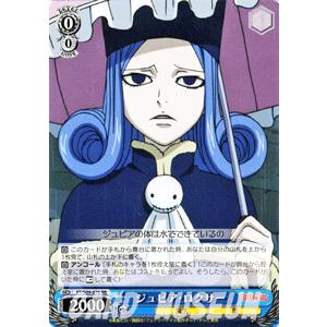 フェアリーテイル ジュビアの商品一覧 通販 Yahoo ショッピング