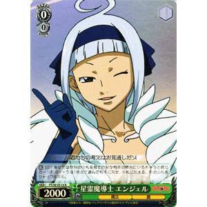 ヴァイスシュヴァルツ FAIRY TAIL(フェアリーテイル) / 星霊魔導士 エンジェル