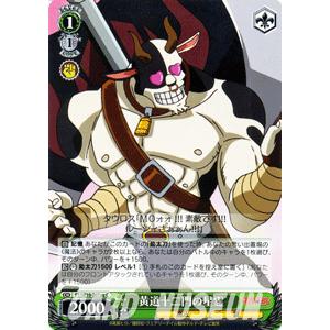 ヴァイスシュヴァルツ FAIRY TAIL(フェアリーテイル) / 六魔将軍の