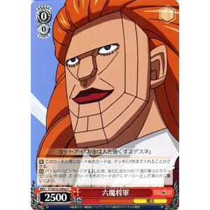 ヴァイスシュヴァルツ FAIRY TAIL(フェアリーテイル) / 六魔将軍