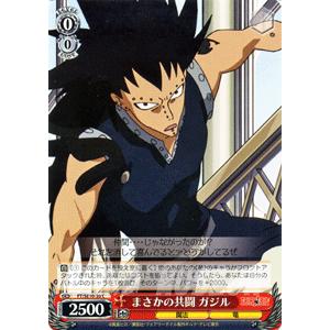 ヴァイスシュヴァルツ Fairy Tail フェアリーテイル まさかの共闘 ガジル Ftse10 30 C カードミュージアム Yahoo 店 通販 Yahoo ショッピング