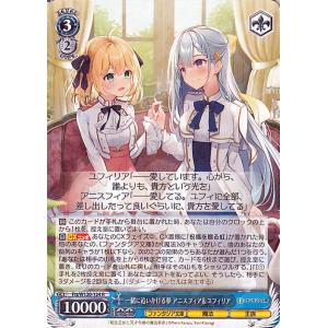 ヴァイスシュヴァルツ 富士見ファンタジア文庫 Vol.2 一緒に追いかける夢 アニスフィア＆ユフィリ...