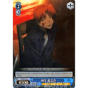 ヴァイスシュヴァルツ Fate/Zero(フェイト) / 雨生 龍之介 : カード