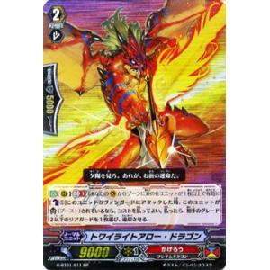 カードファイト!! ヴァンガード トワイライトアロー・ドラゴン(SP) / 第1弾 時空超越 / シングルカード｜card-museum