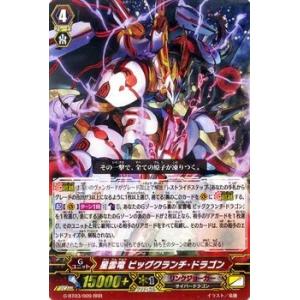 カードファイト!! ヴァンガード 星雲竜 ビッグクランチ・ドラゴン(RRR) / 第3弾「覇道竜星」 / シングルカード｜card-museum