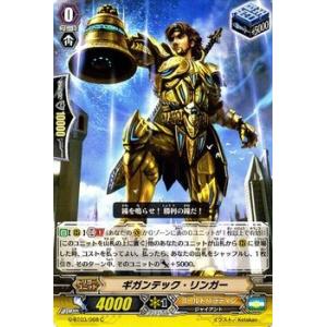 カードファイト!! ヴァンガード ギガンテック・リンガー / 第3弾「覇道竜星」 / シングルカード｜card-museum