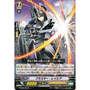 カードファイト!! ヴァンガードG ブラスター・レイピア(C) / 刃華超克(G-BT06)シングルカード｜card-museum