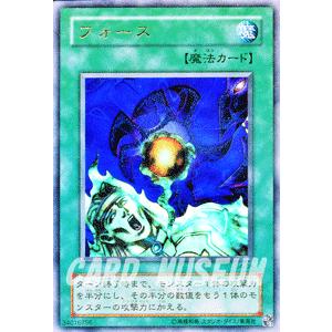 遊戯王カード フォース（ウルトラレア） / ゲーム特典 / シングルカード｜card-museum