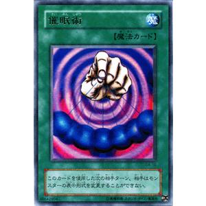 遊戯王カード 催眠術　（ウルトラレア） / ゲーム特典 / シングルカード｜card-museum