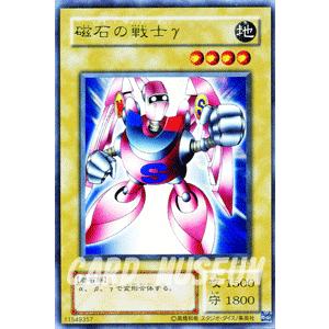 遊戯王カード 磁石の戦士γ（ウルトラレア） / ゲーム特典 / シングルカード｜card-museum
