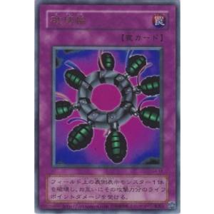 遊戯王カード 破壊輪　（ウルトラレア） / ゲーム特典 / シングルカード｜card-museum