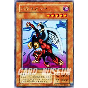 遊戯王カード バフォメット（ウルトラレア） / ゲーム特典 / シングルカード｜card-museum