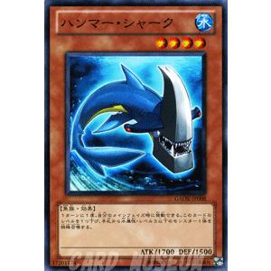 遊戯王カード ハンマー・シャーク / ギャラクティック・オーバーロード(GAOV) / シングルカード｜card-museum