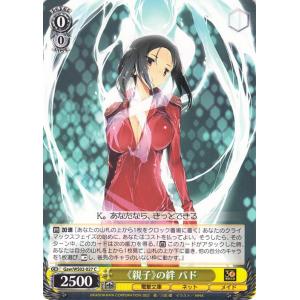 ぎ*き様 PSA10 青春の始まり エリオ SP ヴァイスシュヴァルツ 電撃文庫 ヴァイスシュヴァルツ 電撃文庫 自称宇宙人 エリオ(U) Gds/WS02-058