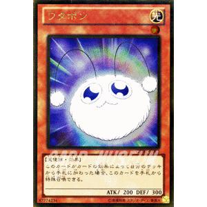 遊戯王カード ワタポン （ゴールドレア） / ザ ゴールドボックス / シングルカード｜card-museum