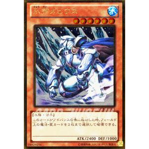 遊戯王カード 氷帝メビウス （ゴールドレア） / ザ ゴールドボックス / シングルカード｜card-museum