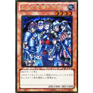 ならず者傭兵部隊　2期　ノーマル　6枚 ふるいちオンライン - トレカ/遊戯王OCG/ならず者傭兵部隊 【ノーマル