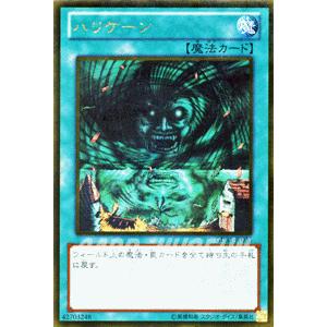 遊戯王カード ハリケーン （ゴールドレア） / ザ ゴールドボックス / シングルカード｜card-museum