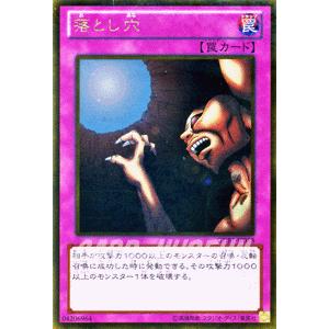 遊戯王カード 落とし穴 （ゴールドレア） / ザ ゴールドボックス / シングルカード｜card-museum
