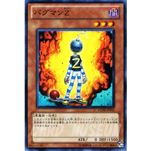 遊戯王カード バグマンＺ / ジェネレーション・フォース(GENF) / シングルカード