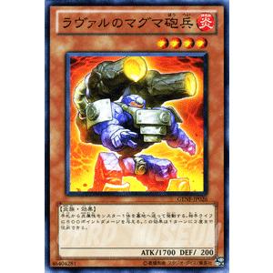 遊戯王カード ラヴァルのマグマ砲兵 / ジェネレーション・フォース(GENF) / シングルカード