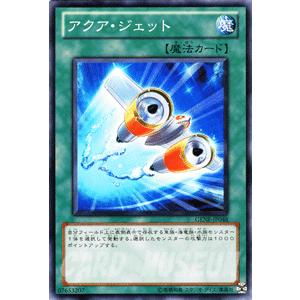 遊戯王カード アクア・ジェット / ジェネレーション・フォース(GENF) / シングルカード