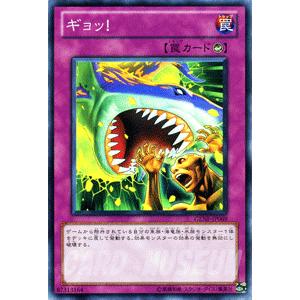 遊戯王カード ギョッ！ / ジェネレーション・フォース(GENF) / シングルカード