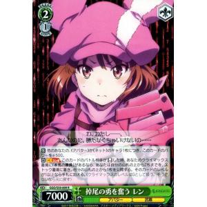 ヴァイスシュヴァルツ ソードアート・オンライン オルタナティブ