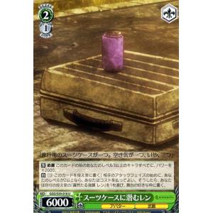 ヴァイスシュヴァルツ ソードアート・オンライン オルタナティブ