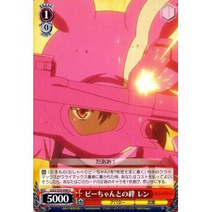 ヴァイスシュヴァルツ ソードアート・オンライン オルタナティブ ガンゲイル・オンライン ピーちゃんと...