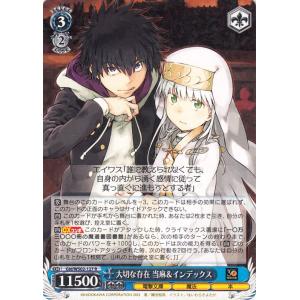 ヴァイスシュヴァルツ 電撃文庫 大切な存在 当麻＆インデックス(R) Gid/WS02-127 | ...