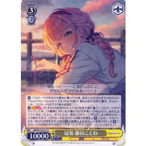 藤田ことね　ヴァイスシュバルツ　SP　学園アイドルマスター ヴァイス 学園アイドルマスター 藤田ことね SP ヴァイスシュヴァルツ